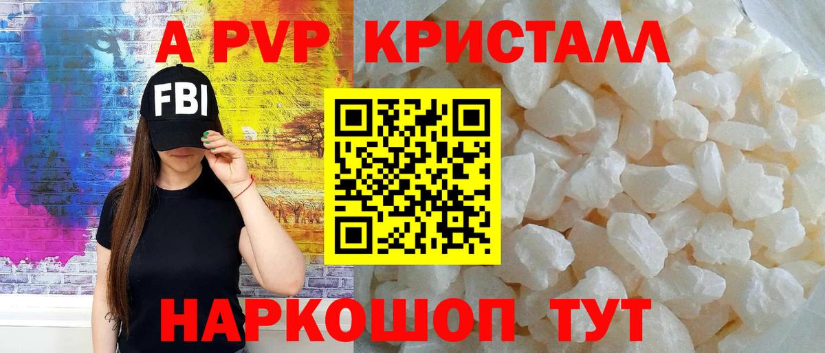 Альфа ПВП VHQ Волжск