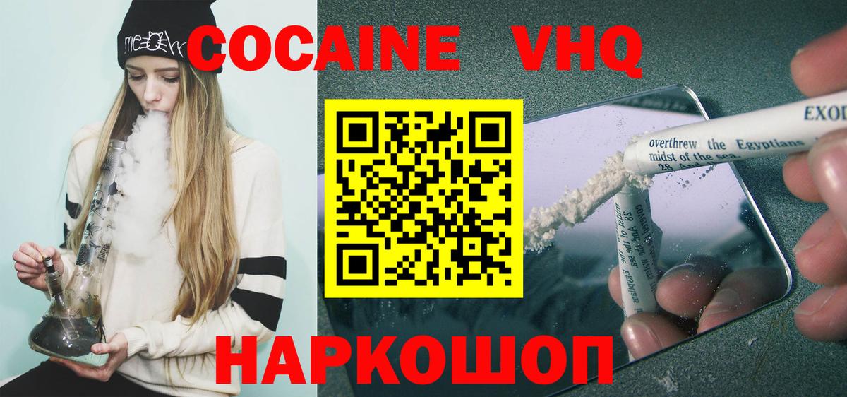 Волжск  Cocaine Fish Scale  Cocaine 98%  купить закладку  Вход с VPN 