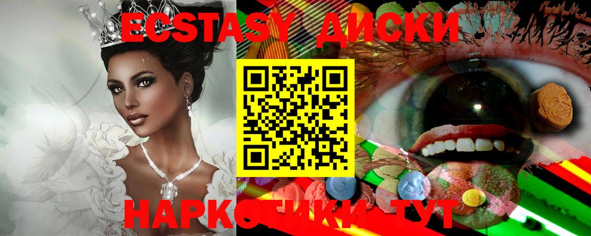 Экстази  Ecstasy Philipp Plein  Вход с VPN  Ecstasy 250 мг  Волжск 
