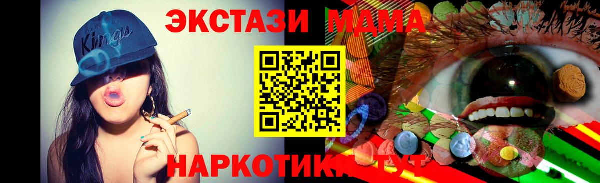 Ecstasy TESLA Волжск