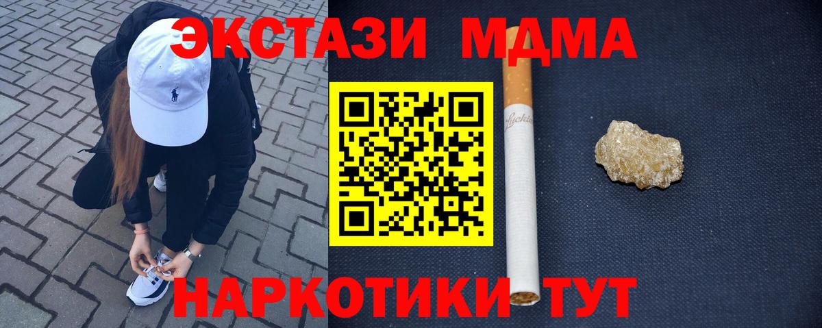 Волжск  MDMA кристаллы  Вход с VPN 