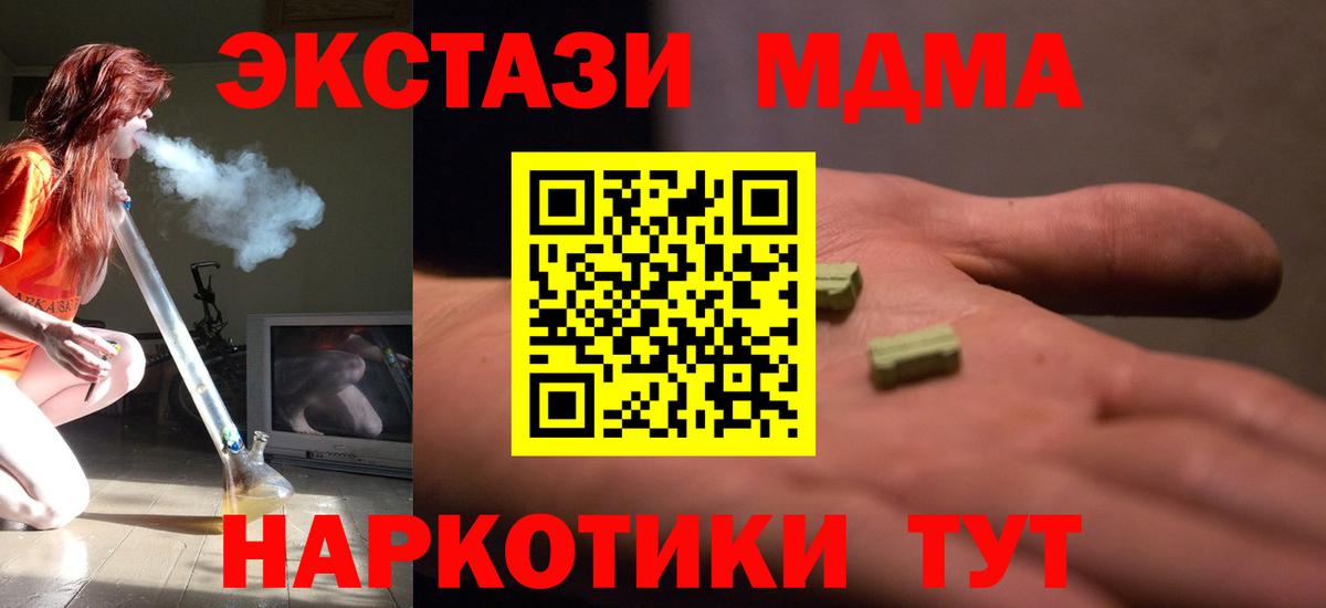 МДМА Molly Волжск