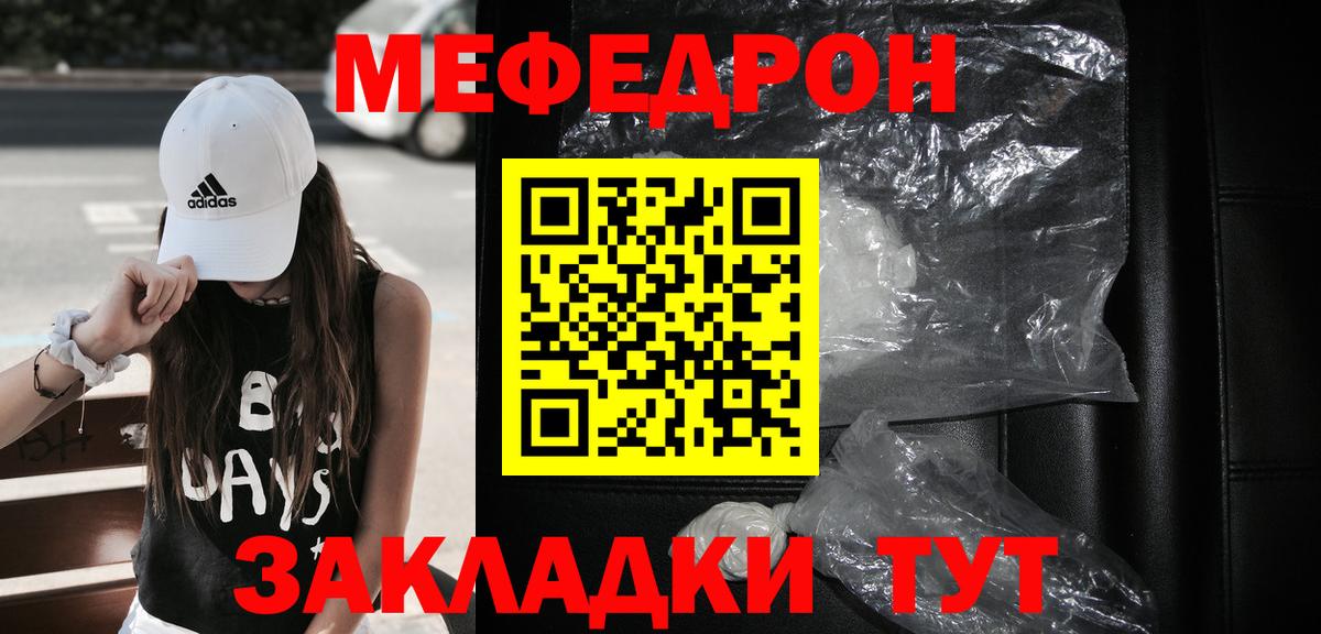 Меф  Волжск
