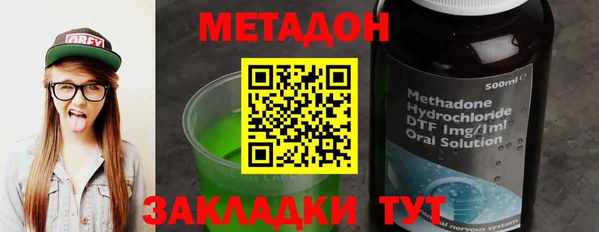 blacksprut сайт  Вход с VPN  Волжск  МЕТАДОН methadone 