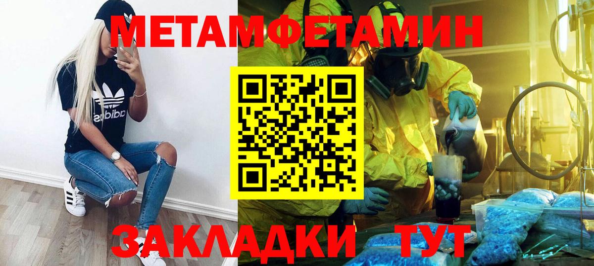 Метамфетамин Декстрометамфетамин 99.9% Волжск