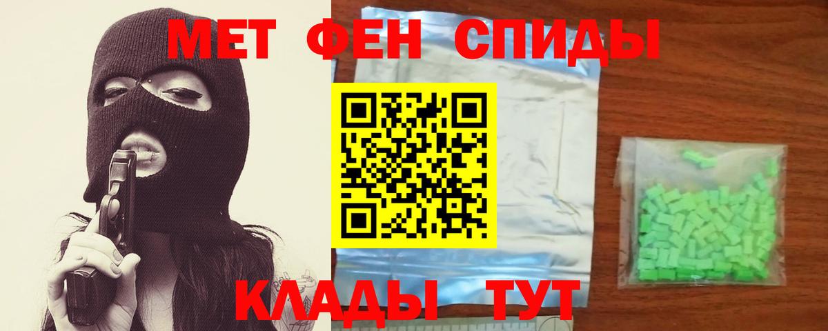 Волжск  МЕТАМФЕТАМИН Methamphetamine  Вход с VPN 