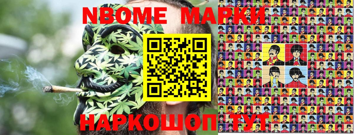 Марки 25I-NBOMe  Вход с VPN  Марки N-bome 1500мкг  Волжск  Марки N-bome 1500мкг 