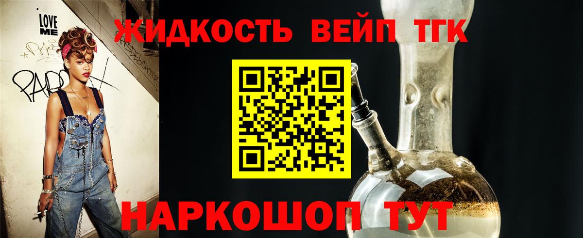 ТГК концентрат Волжск