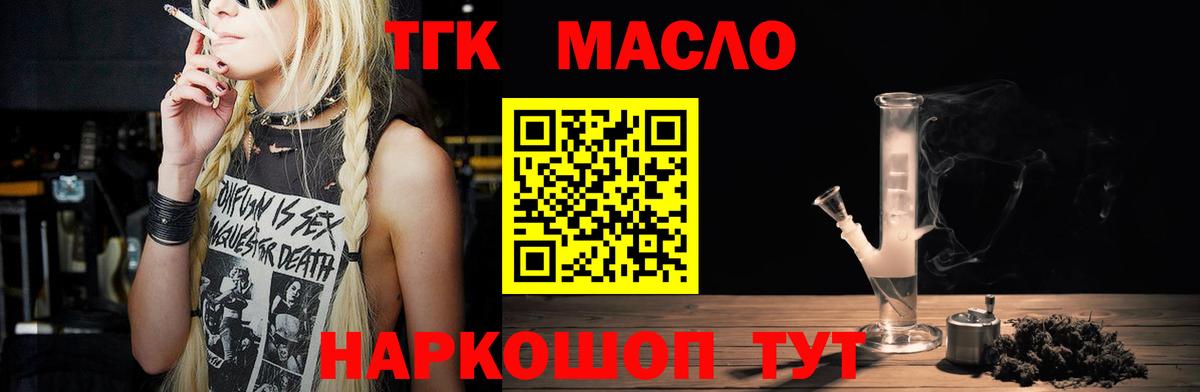 Волжск  Дистиллят ТГК Wax  Дистиллят ТГК жижа  Вход с VPN 